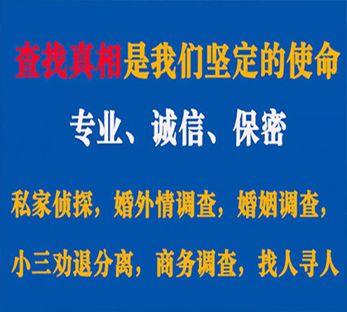 关于良庆飞龙调查事务所